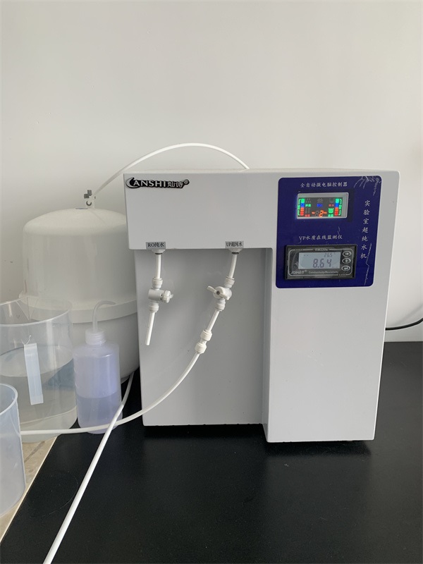实验室超纯水机